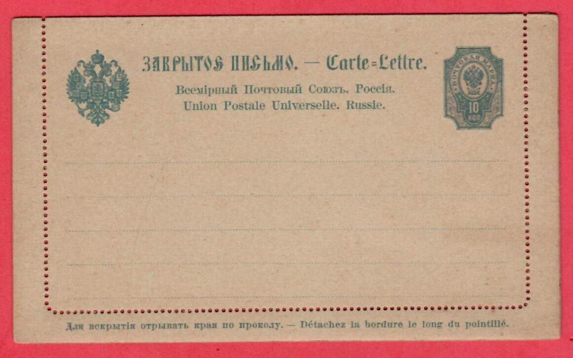 RUSSIA DOUBLE POSTCARD STATIONERY 10 kop. U. 8764