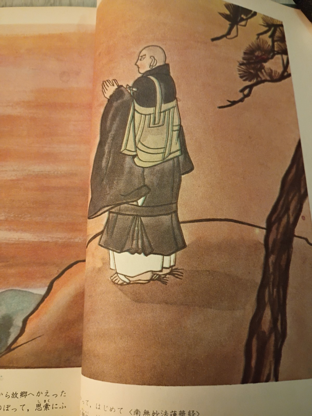 Nichiren Picture 📖 ©️ 1959