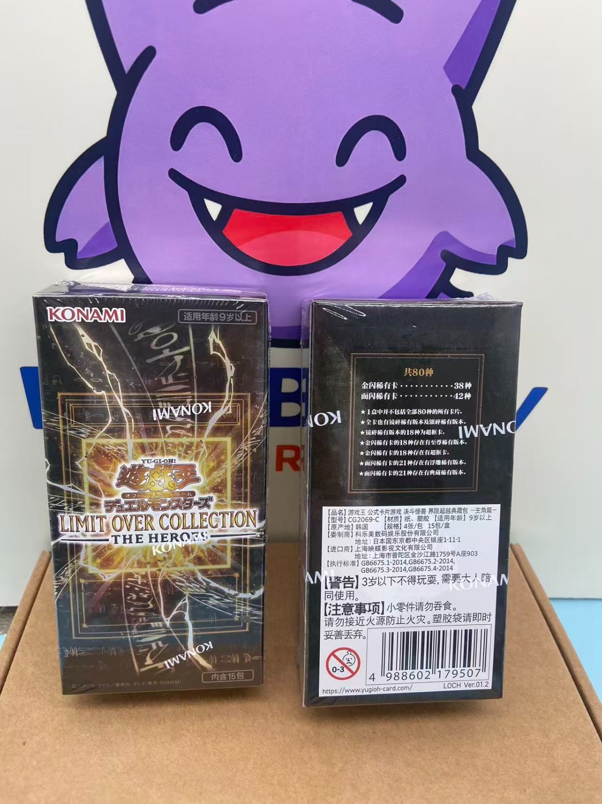 Asia Japanese Ver Yu-Gi-Oh! LOCH LIMIT OVER COLLECTION THE HEROES - 1 Sealed Box