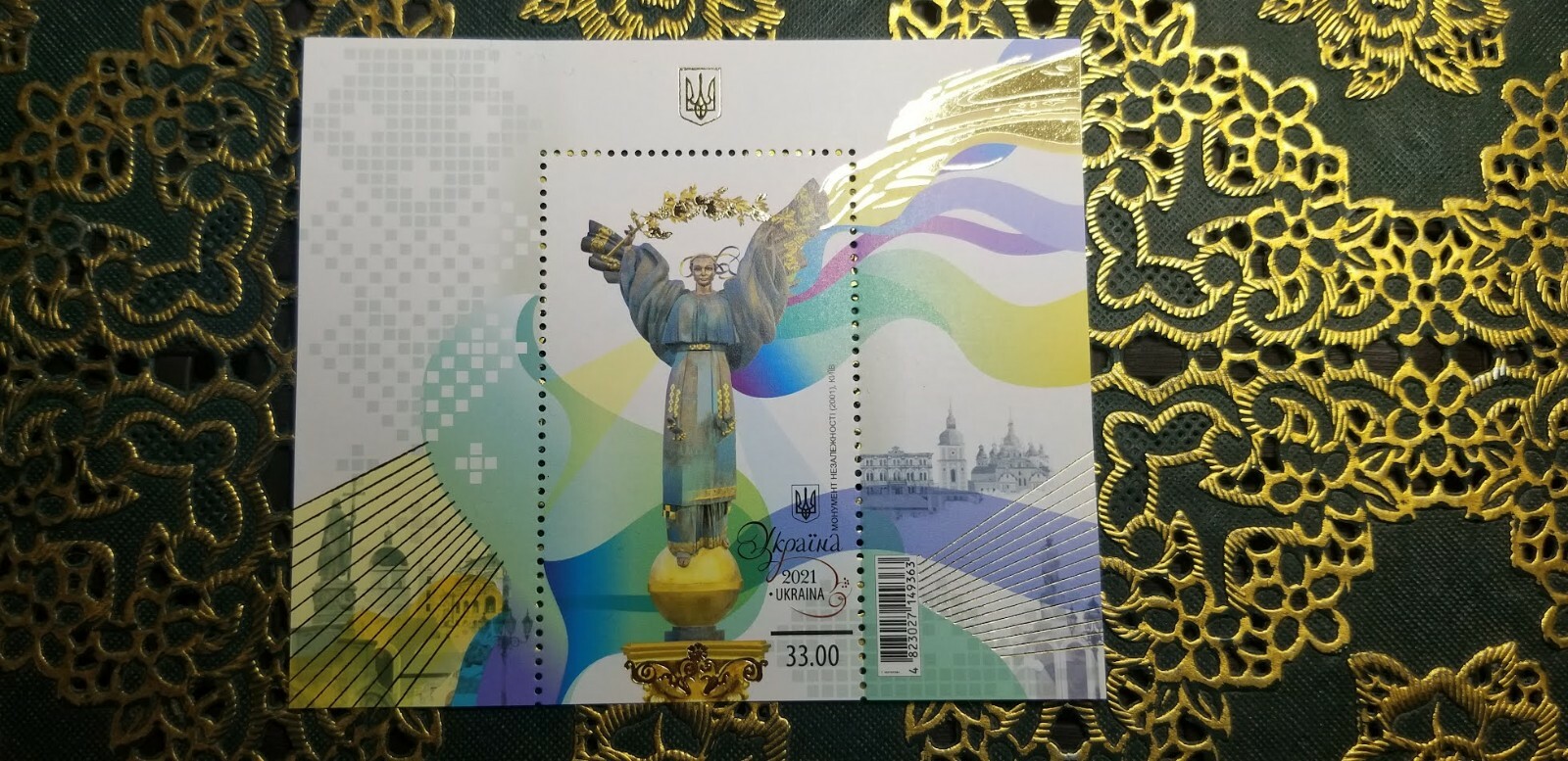 Ukrainian stamp "Independence Monument" 2021