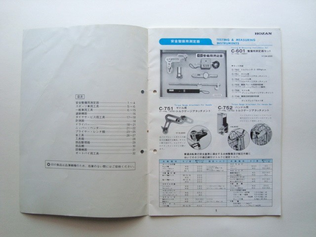 Vintage Road Race Bicycle HOZAN 32 page Catalog JAPAN with tools and products