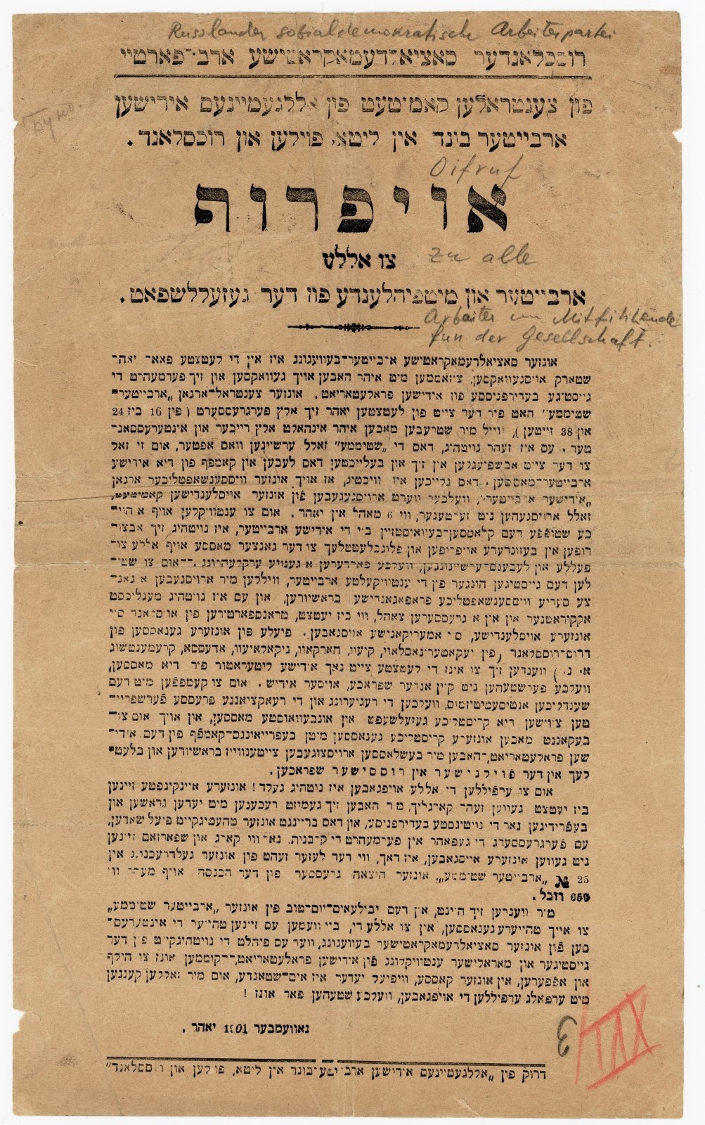 1906 Jewish Workers’ Bund Communist Ephemera Białystok Pogrom Poland Judaica