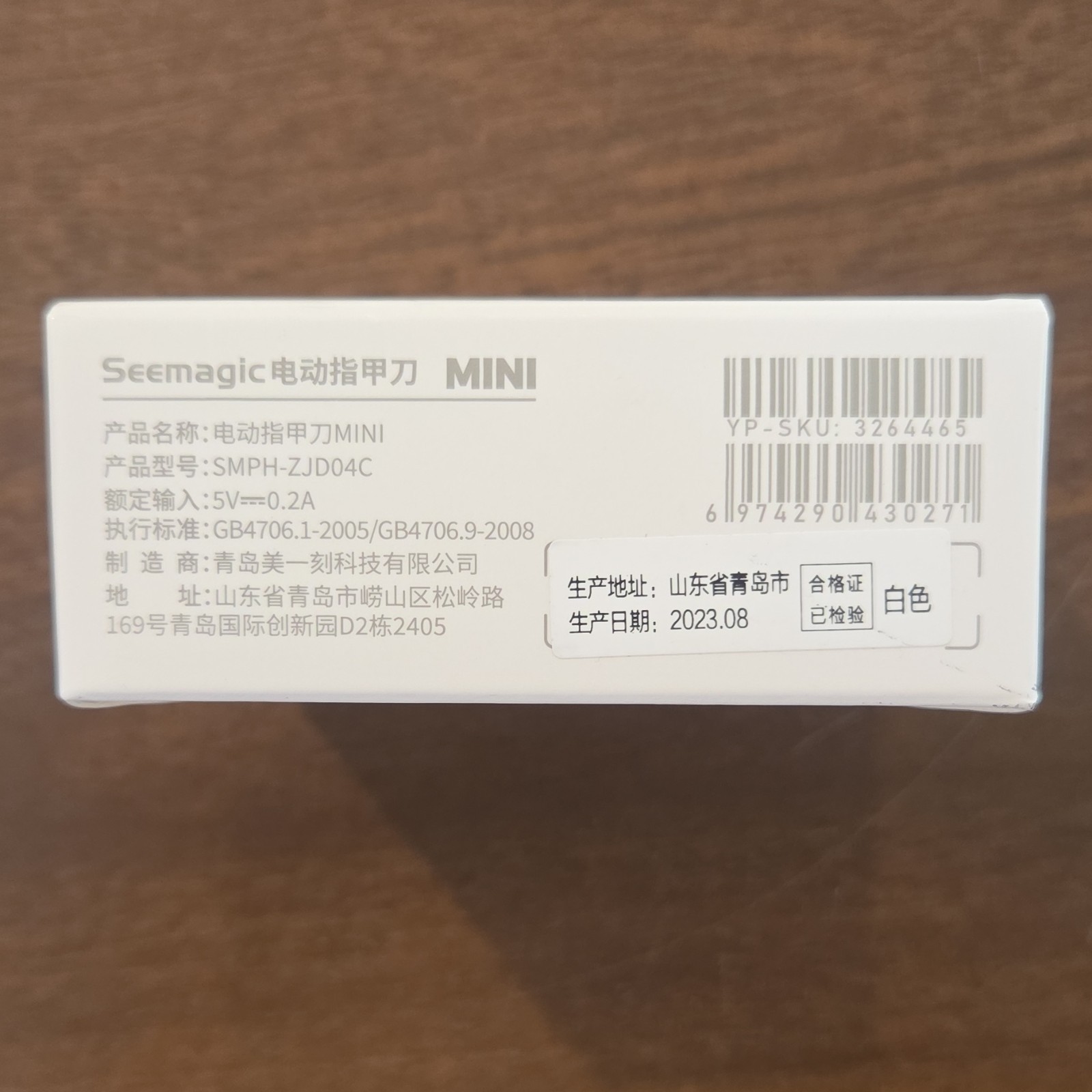 Seemagic MINI Electric Nail Clipper Type-C Charging Portable White SMPH-ZJD04C