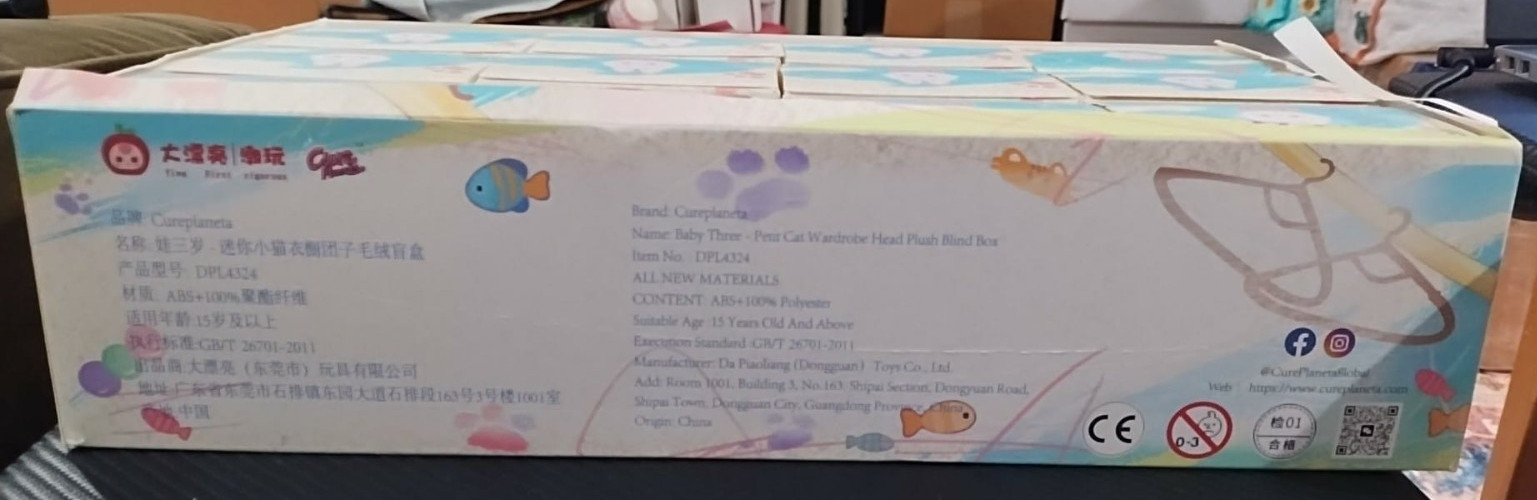 PETIT CAT Baby Three WARDROBE HEAD FULL CASE 12X Brand New UNOPENED 12X