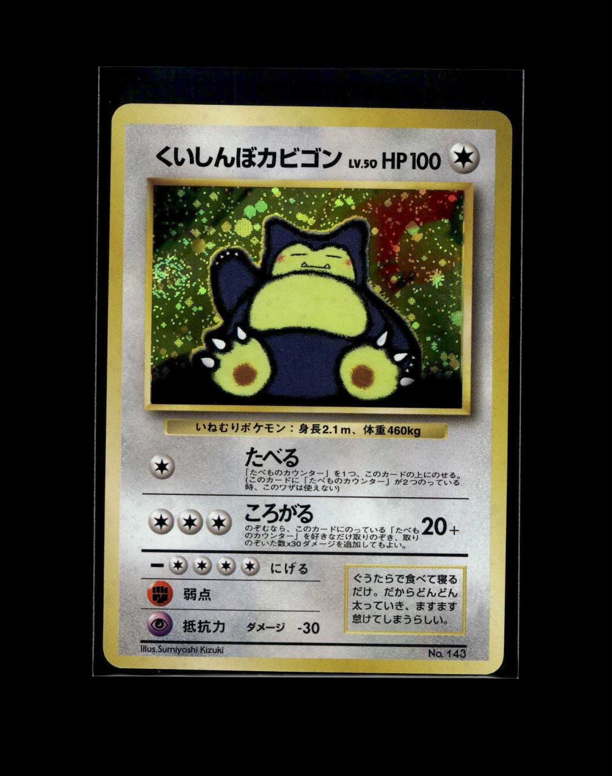 Snorlax Munchlax Pokemon Card! Holo/Reverse Holo Rare EX V VMAX Full Art Cards!