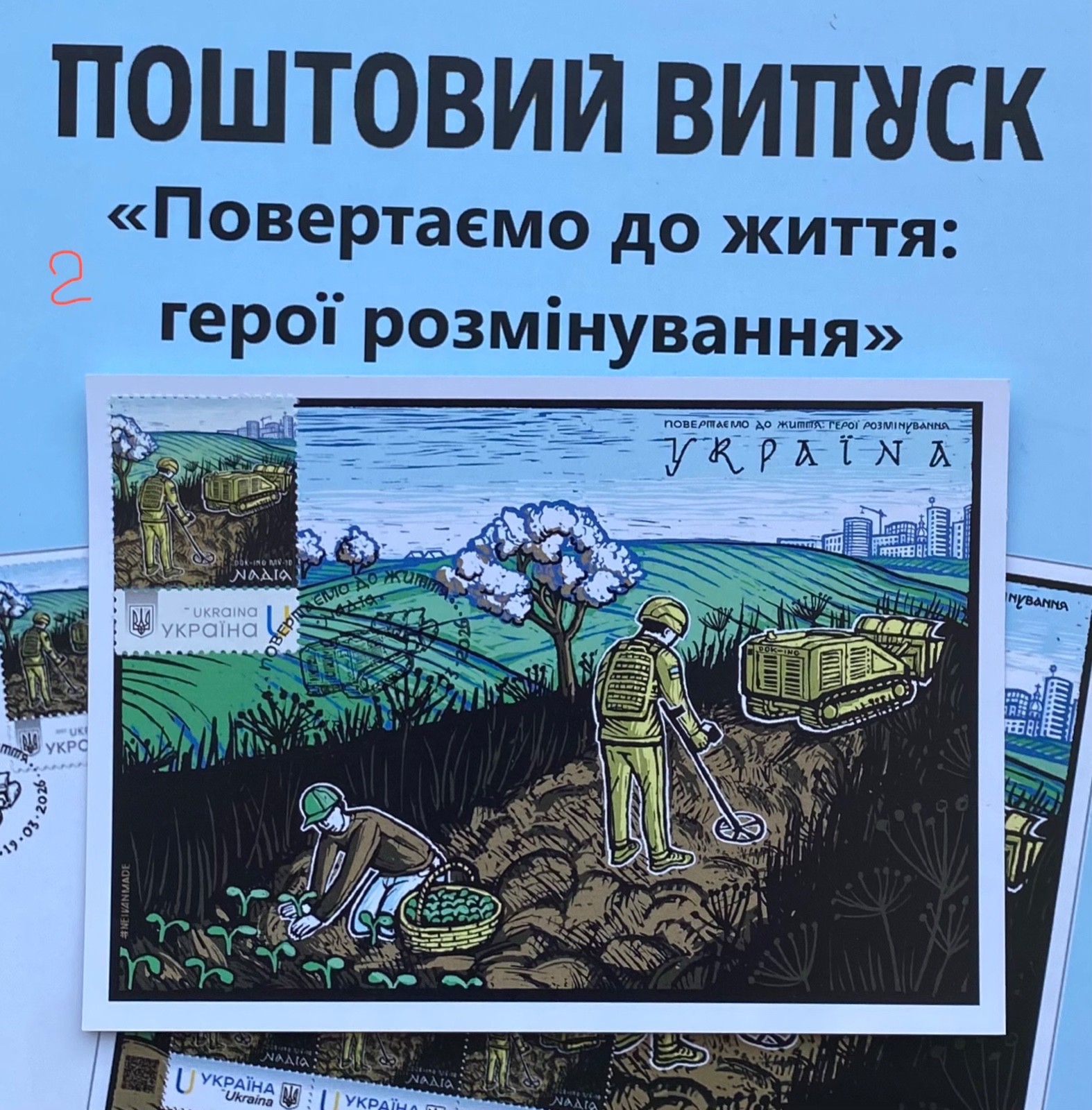 New UKR stamp. Bringing it back to life... “Hope”.FCD or CM