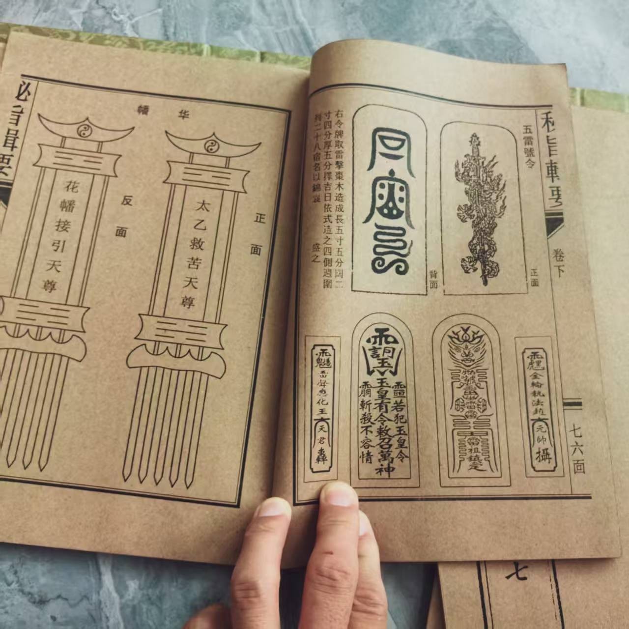 Old China Witchcraft Charm Books Complete of 'Summary of Quanzhen Secret Edict'