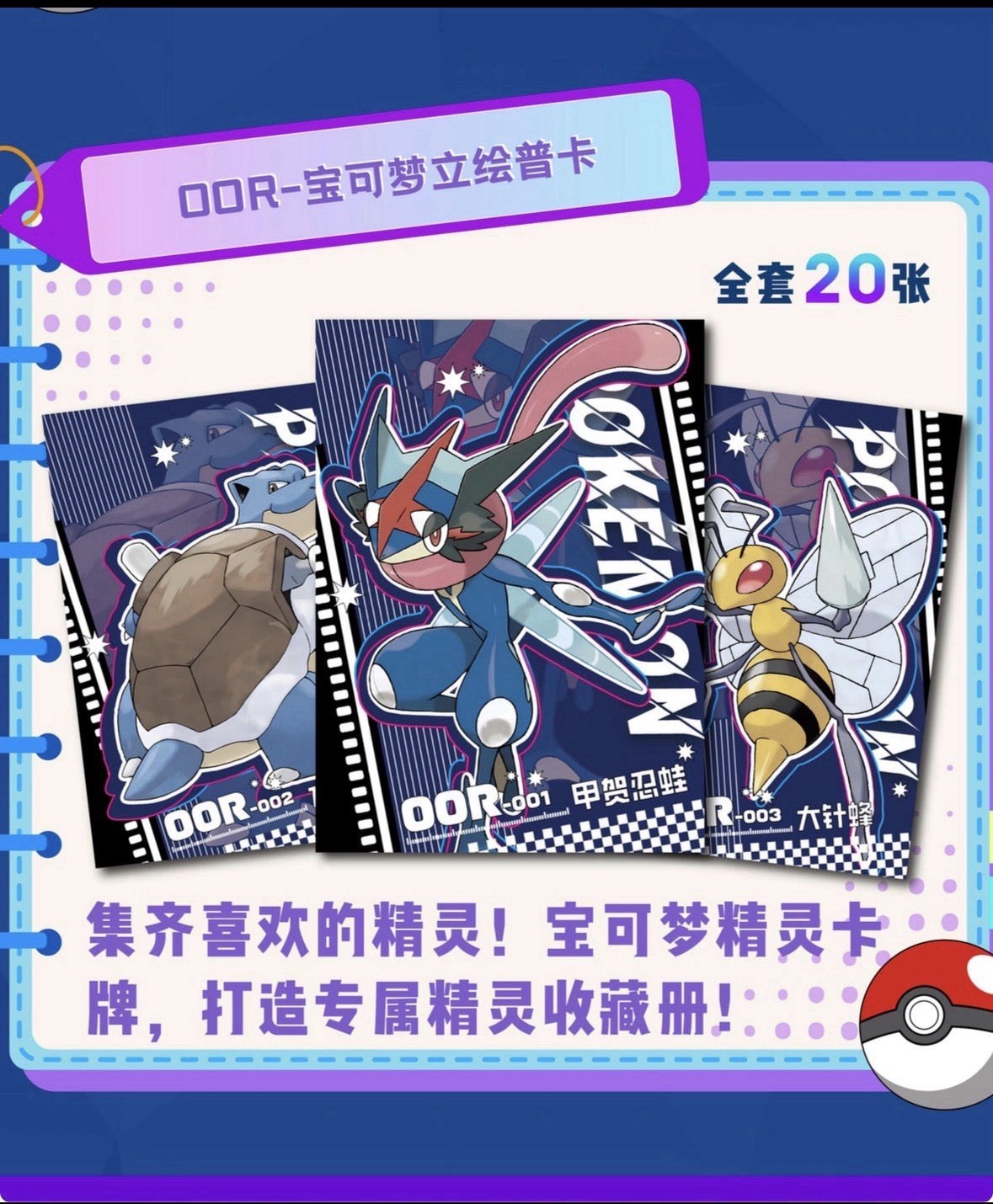 NEW Pokemon Mengka Collection Booster Box New - US Seller