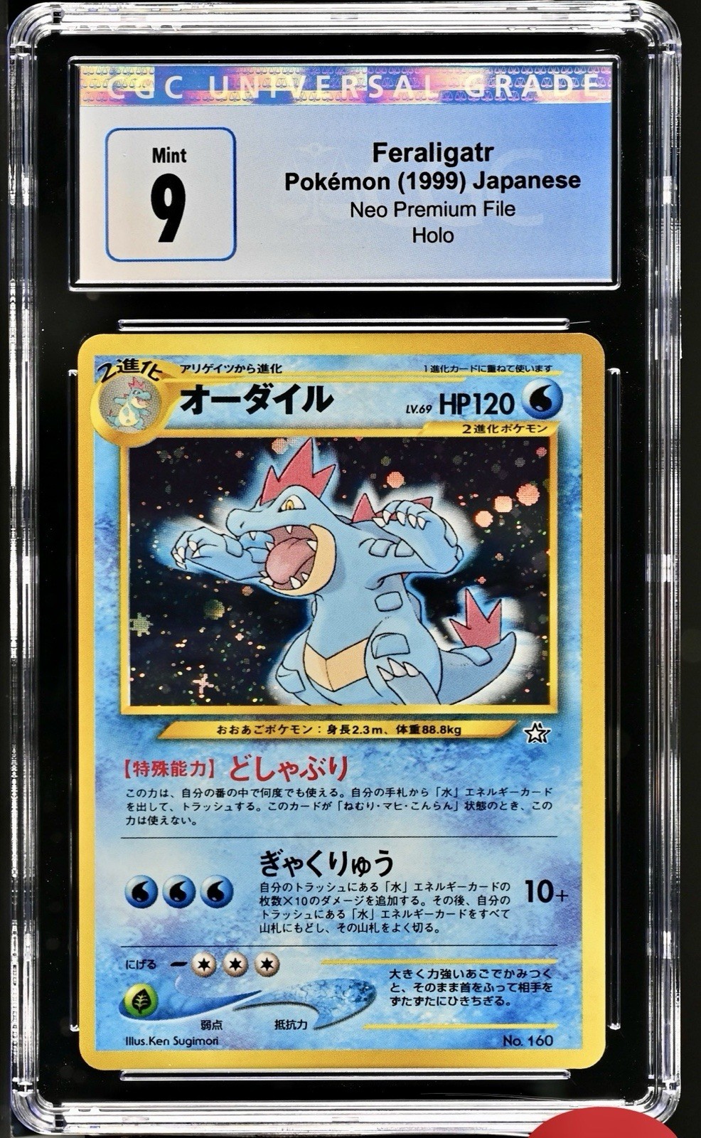 1999 Neo Premium File SET Feraligatr Typhlosion Meganium CGC 9 Lot Of 3