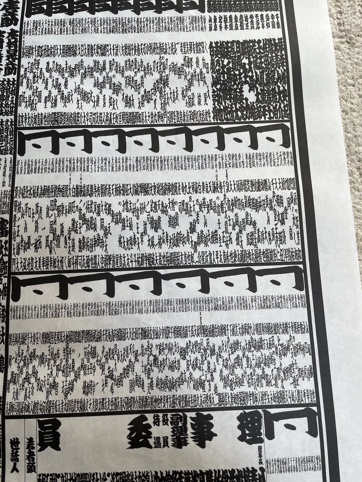 Sumo Banzuke-hyo ranking table Tokyo Ryogoku place January 2026 From Japan !