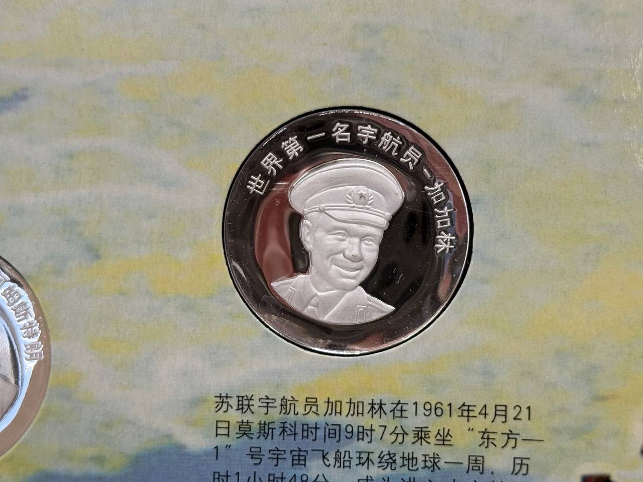 2003 China Spaceflight Silver Medals Stamp Album Shenzhou 5 COA Aerospace