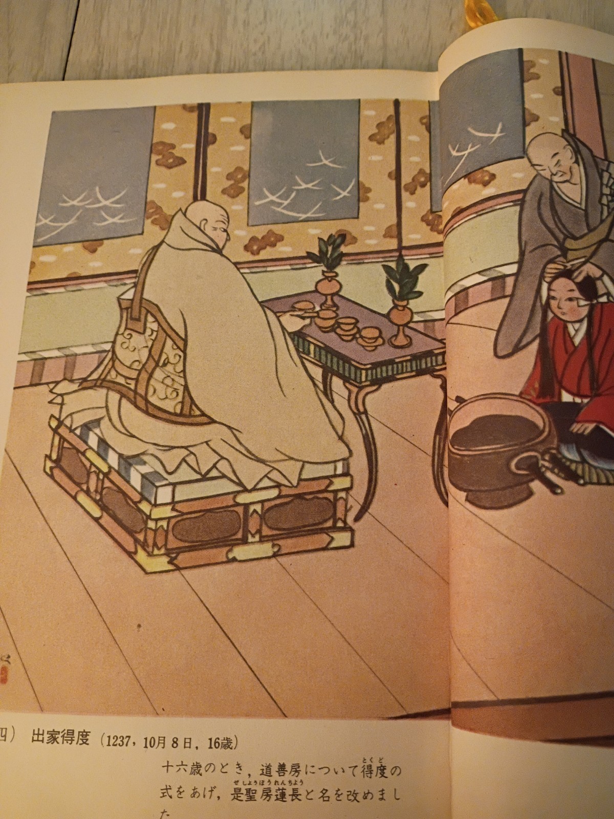 Nichiren Picture 📖 ©️ 1959