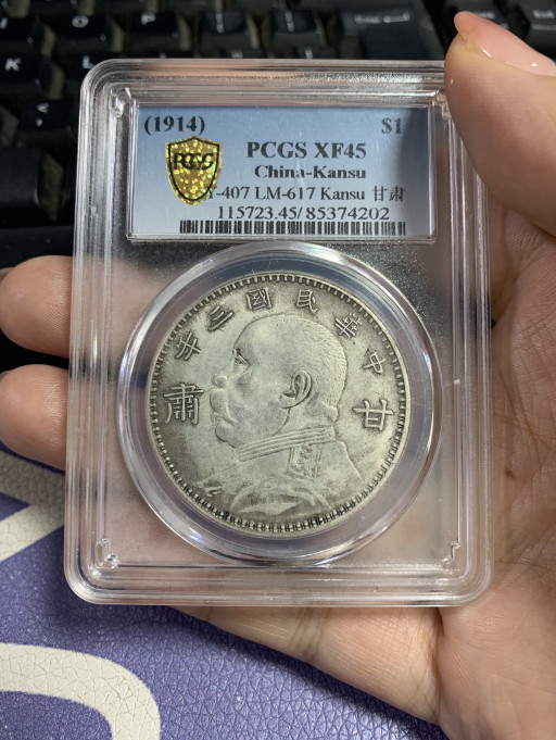 China Silver Dollar Signature Big Head Pcgs Republic of China Year 3