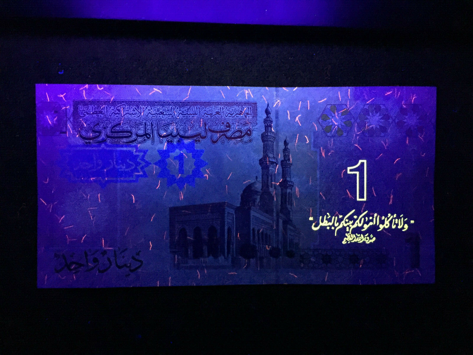 Libya 1 Dinar 2009 P71 Gaddafi Banknote World Paper Money UNC Currency Bill Note