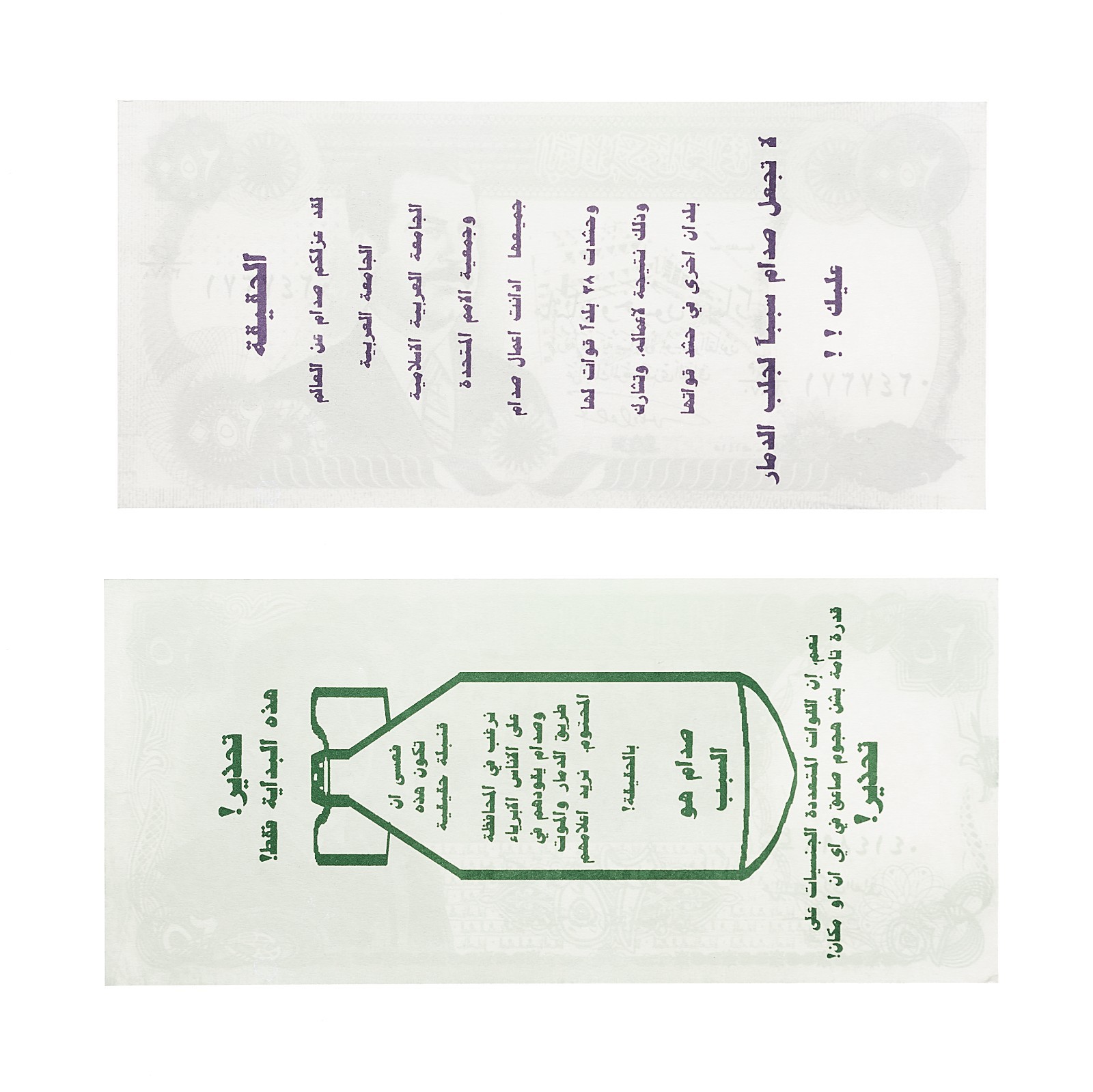 Set of 2 diff. Iraq War Propaganda Leaflets Nice New