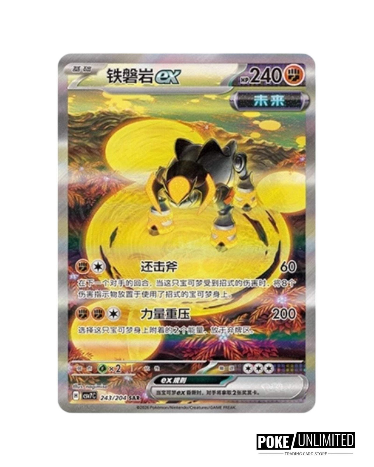 Pokemon TCG: Blade Awakened Standard Booster Box CSV7 (Chinese)