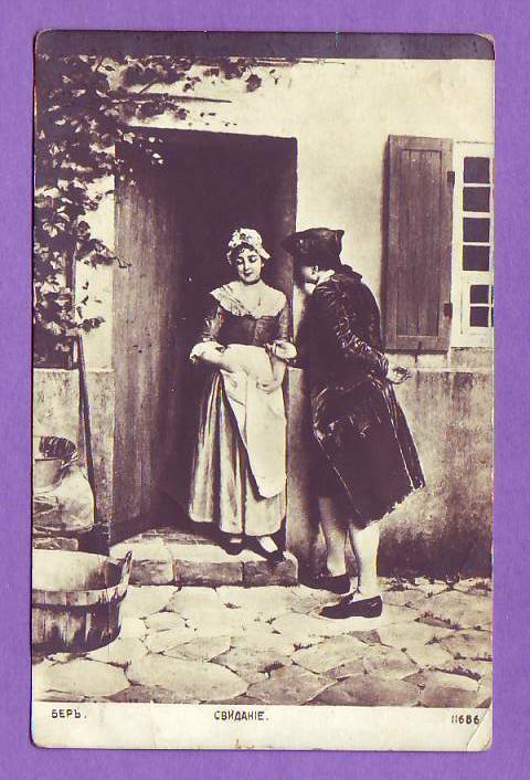 RUSSIA RUSSLAND CANCELLED MILITARY 1915s POSTCARD 1877