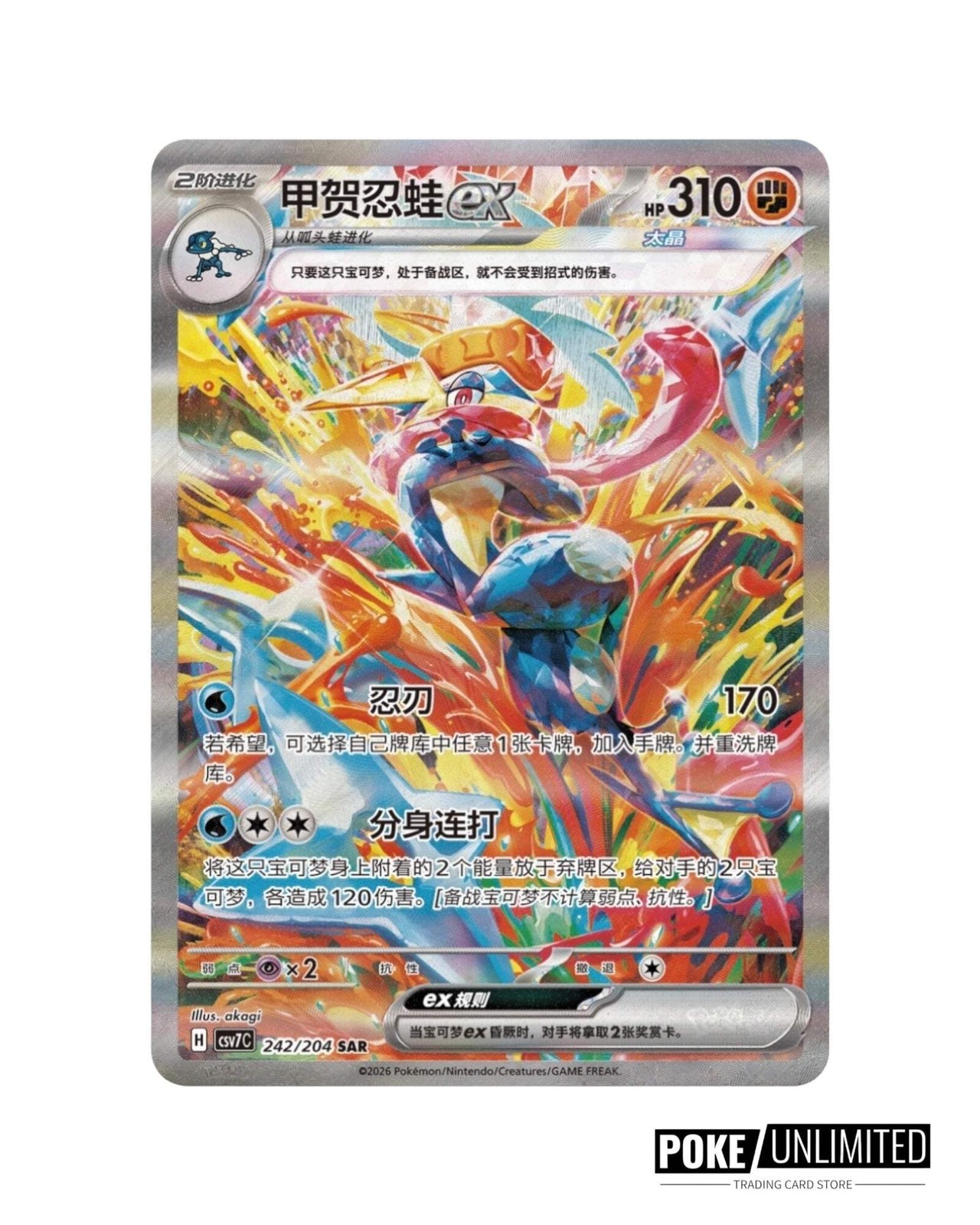 Pokemon TCG: Blade Awakened Standard Booster Box CSV7 (Chinese)