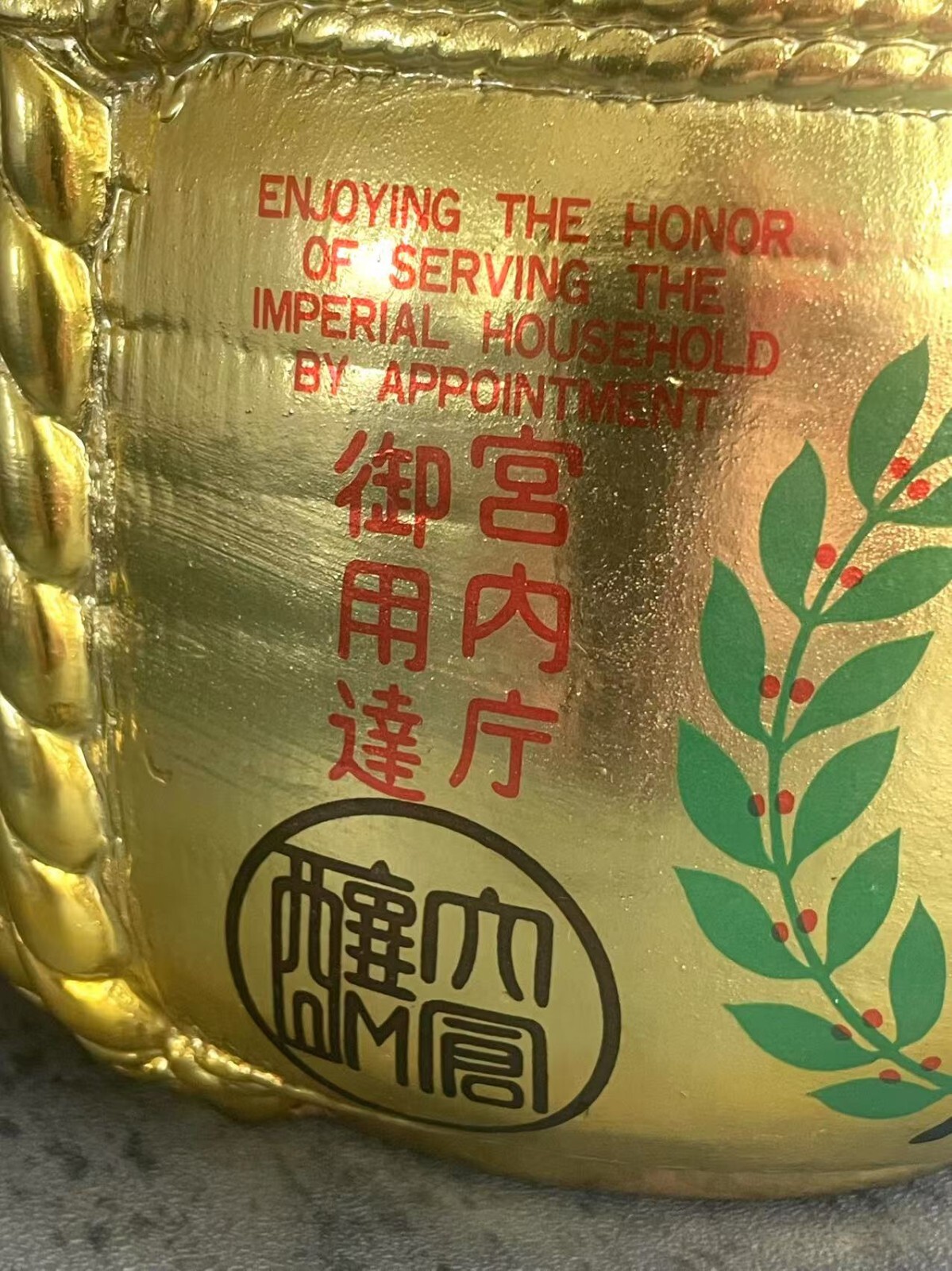 Rare The Finest Japanese Gekkeikan Cocktail Sake-Tini Golden Empty Bottle Okura