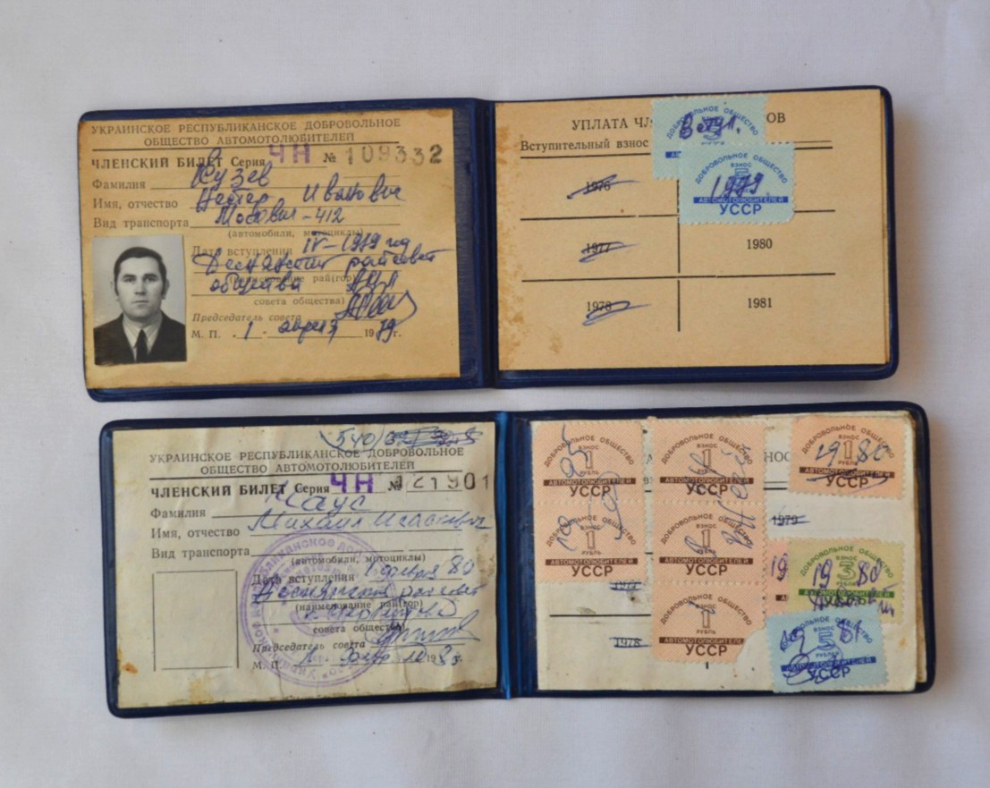 USSR Driver's license Documents Soviet certificate ID card ticket old paper lot