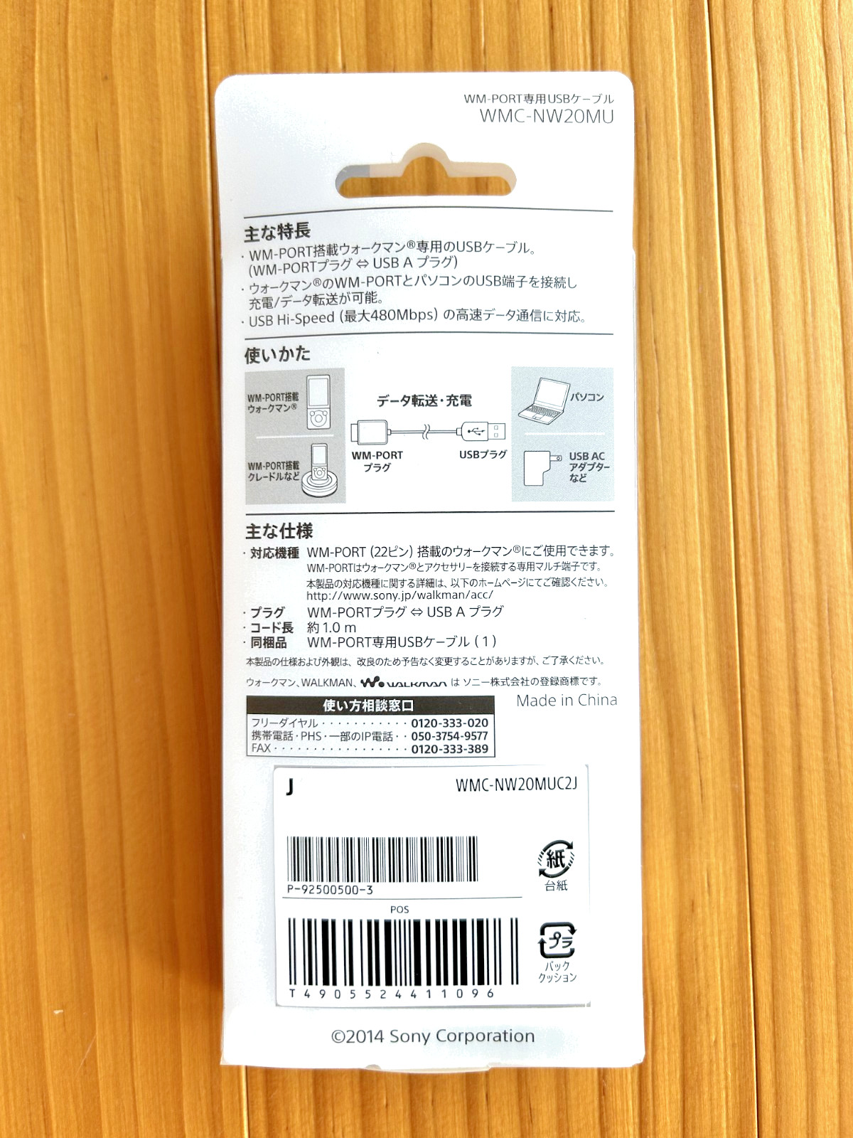 SONY Japan WMC-NW20MU to USB Cable 1.0m for Walkman WM-PORT