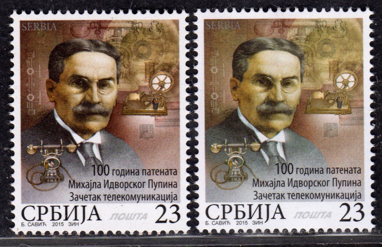 Centsational -EFO Serbia 2015 SN 713  Unused NG  Changeling