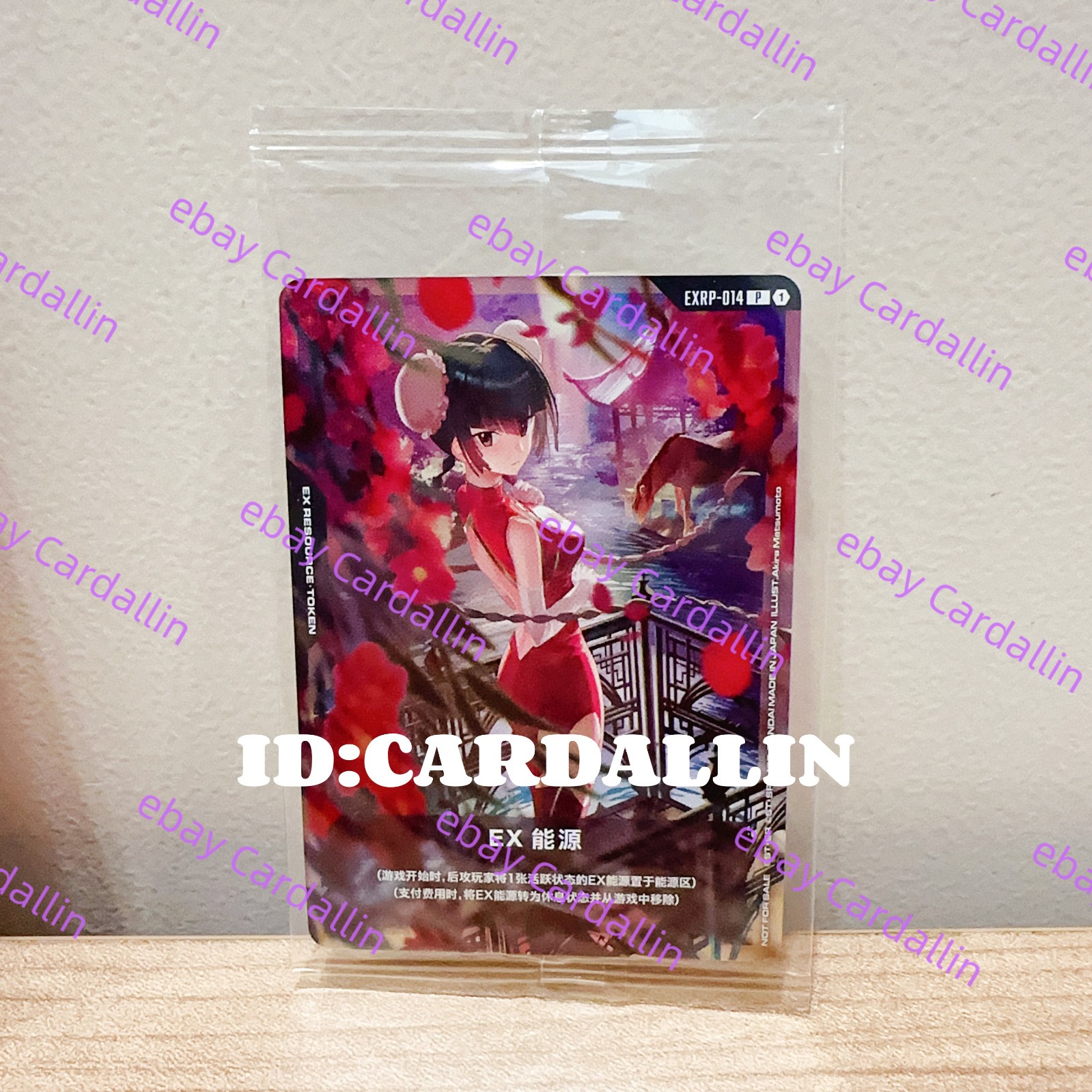 IN STOCK Gundam Card Game 2026 Chinese New Year Red Packet Promo EXRP-014 SEALED