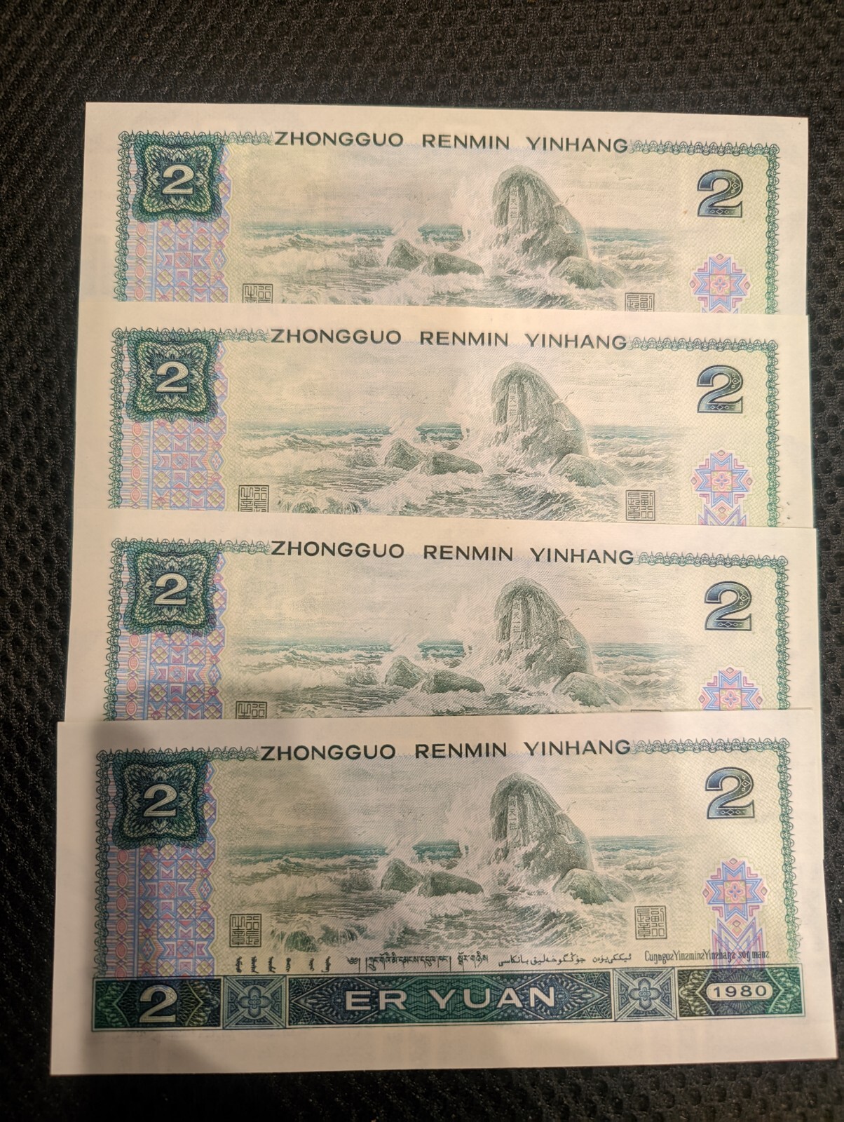 China Banknote 1980 2 Yuan, Uncirculated, Condition 9/10, Price for one piece!