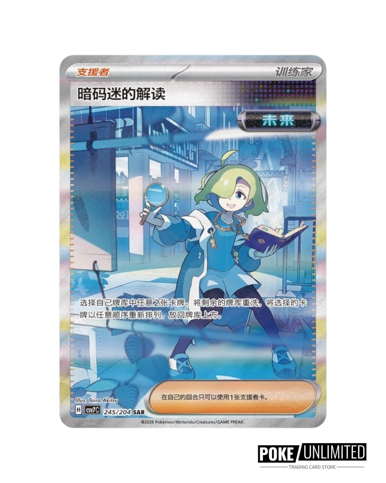 Pokemon TCG: Blade Awakened Standard Booster Box CSV7 (Chinese)