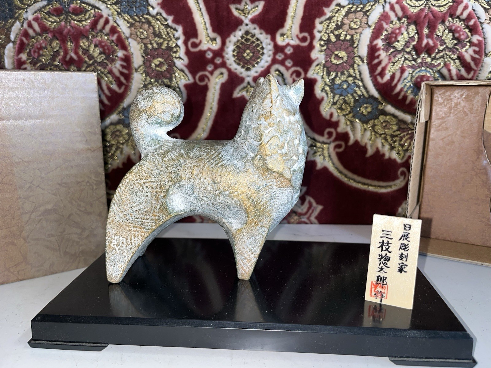 Japanese Zodiac Year Of The Dog 2006 Metal Figurine Original Box