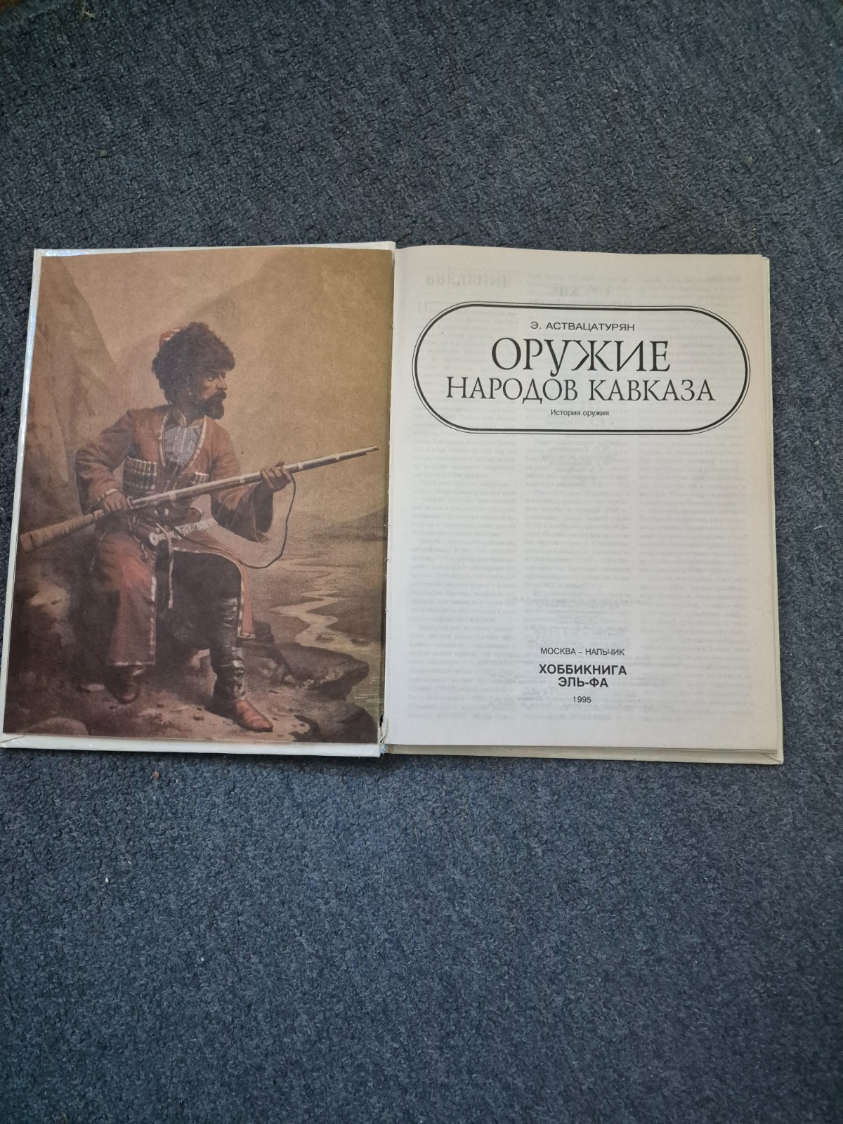 Weapons of The people of Caucasus History of Weapons Book