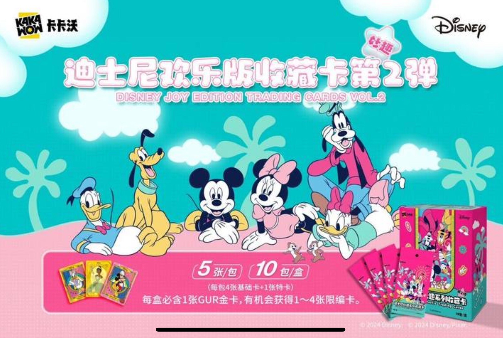Kakawow Disney Fun Series Collectible Cards Type 2 Booster 1 Box 10 Pack New US
