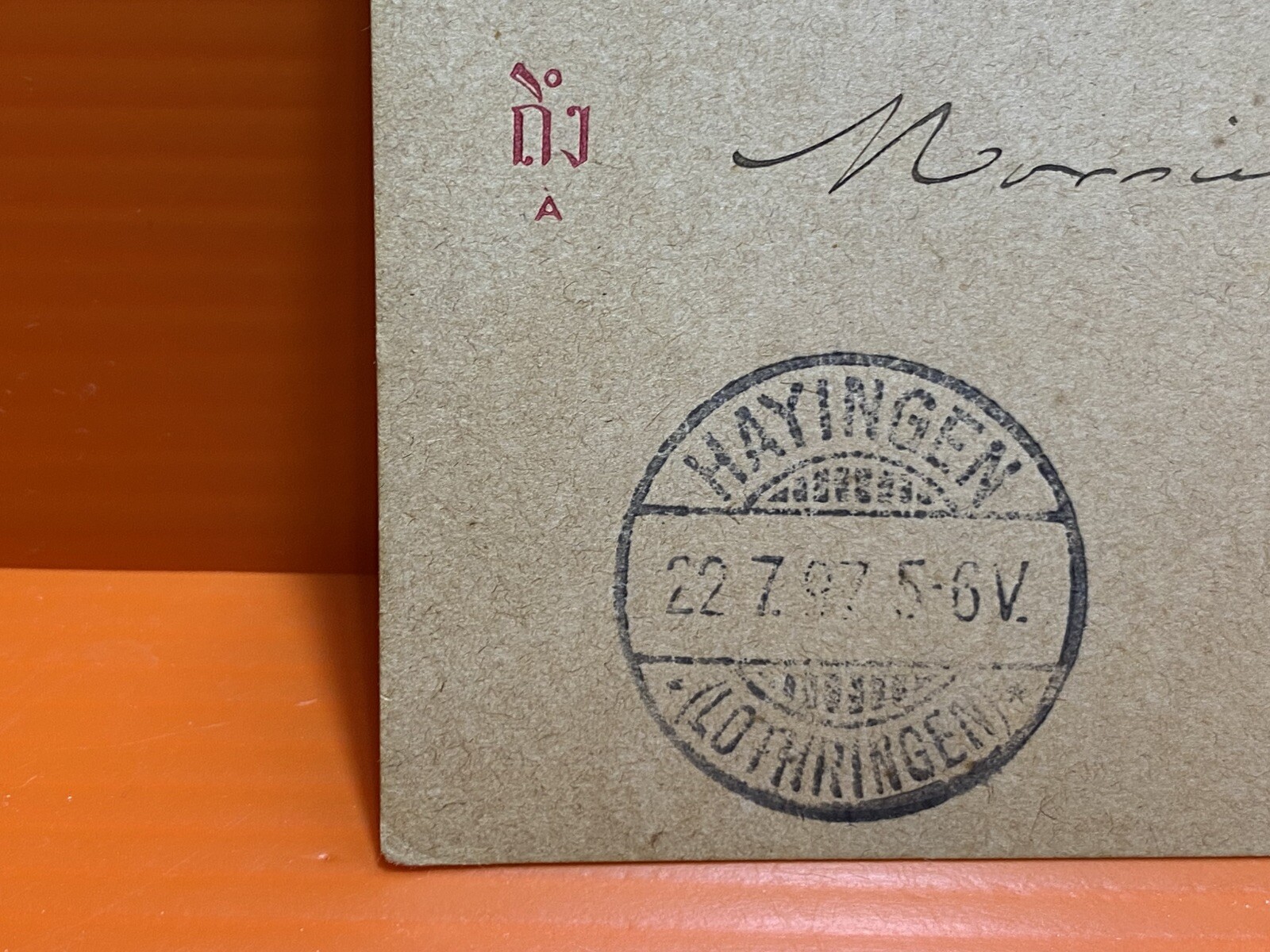 Siam Thailand King Rama 5 Postcard Use Lungprabang /Certificate Of PAT FreeShip