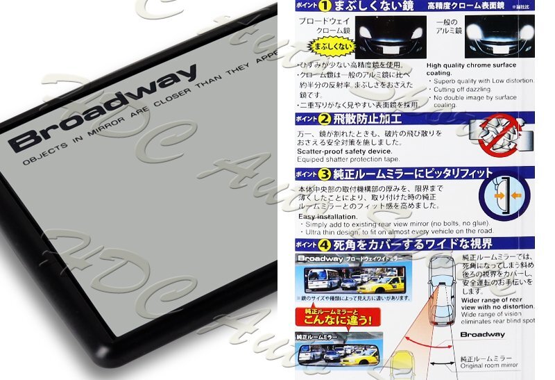 Universal Broadway 270MM Wide Convex Interior Clip On Rear View Clear Mirror