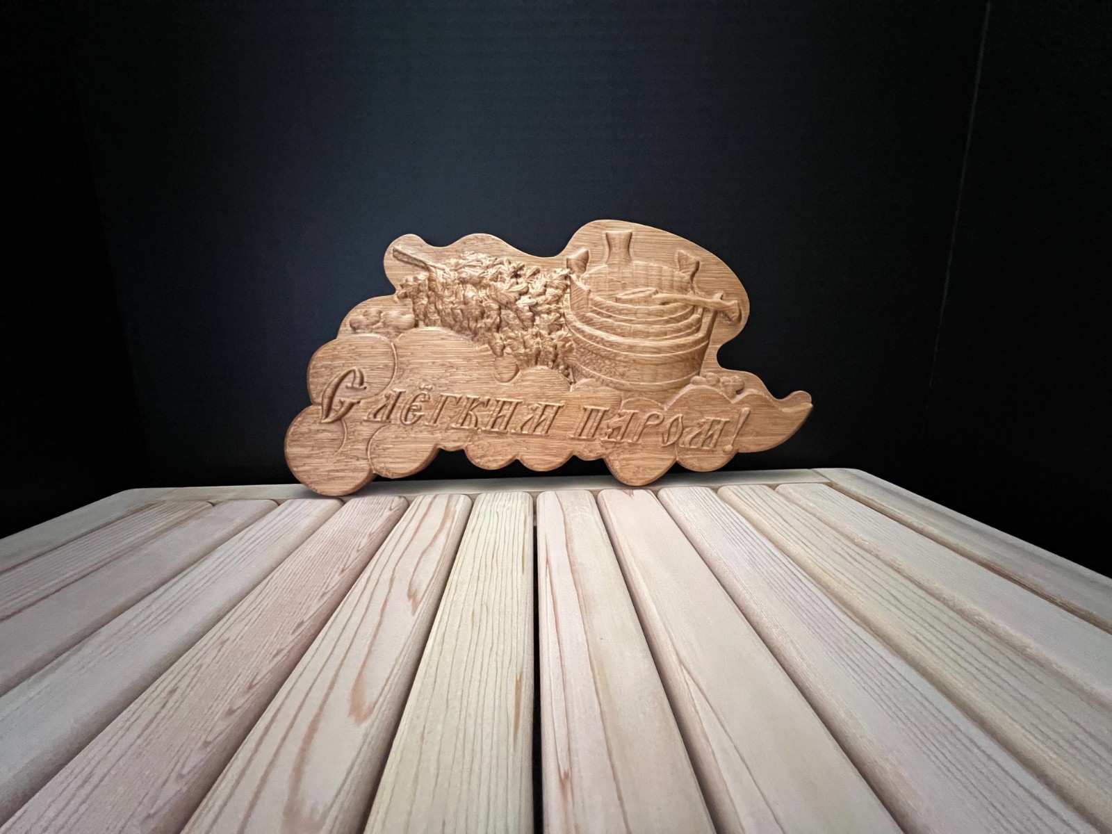 Wooden Sauna Plaque “С лёгким паром!” – Carved Bathhouse Sign/size 13.5"x7" inch