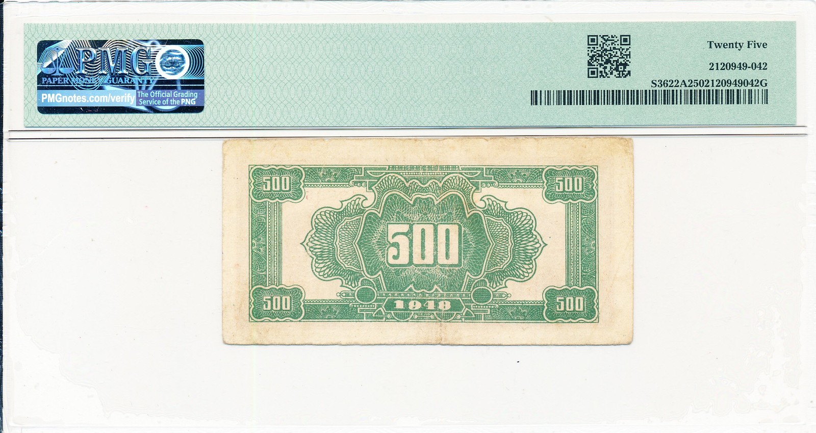 Pei Hai Bank of China China 500 Yuan 1948 Shantung S/No xx4x555 PMG 25