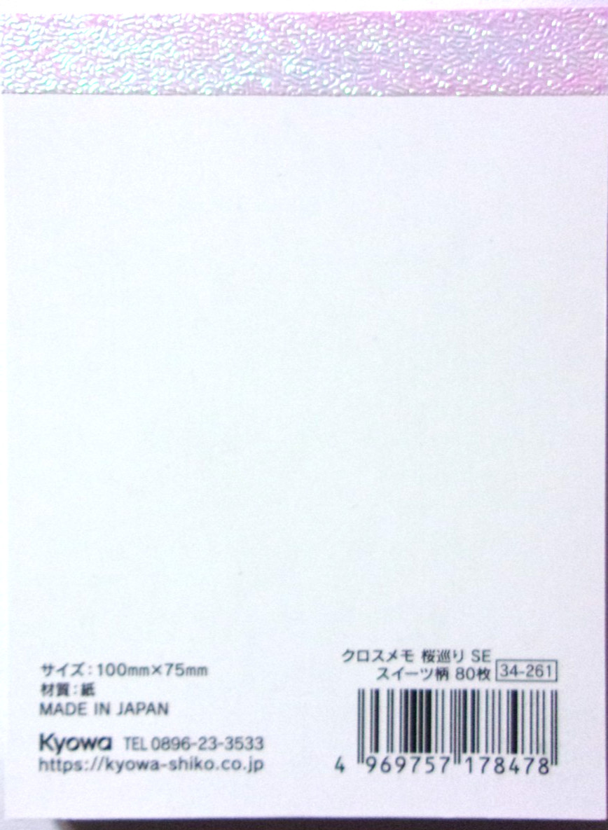 KYOWA Sakura Cat Sweets Tea Memo Pad Made in Japan Cherry Blossom