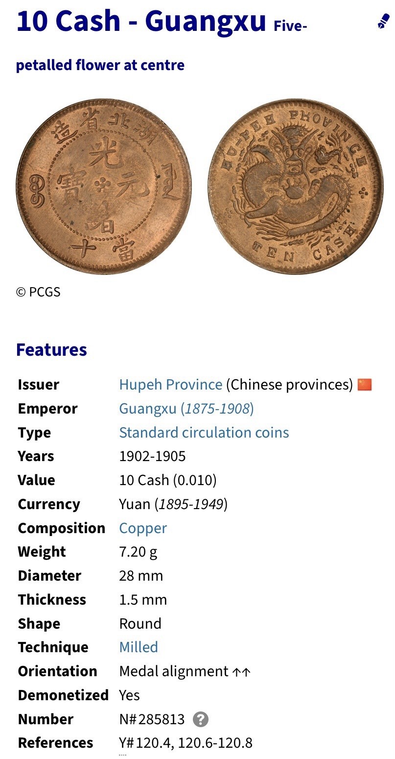 Chinese 10 Cash Coin, Guangxu 造省北湖 ᠪᠣᠣ ᠶᡠᠸᠠᠨ 光寶元緒 十當, 1902-1905 Hupeh Province.