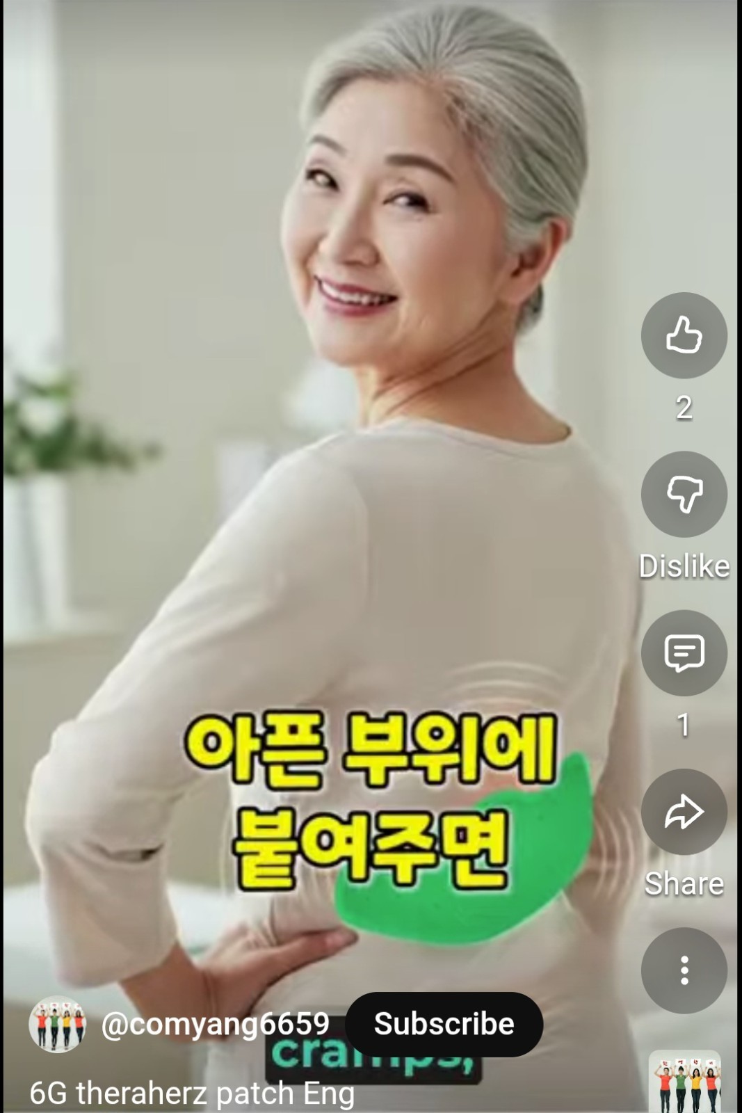 6G Terahertz Energy Patch /Made in Korea