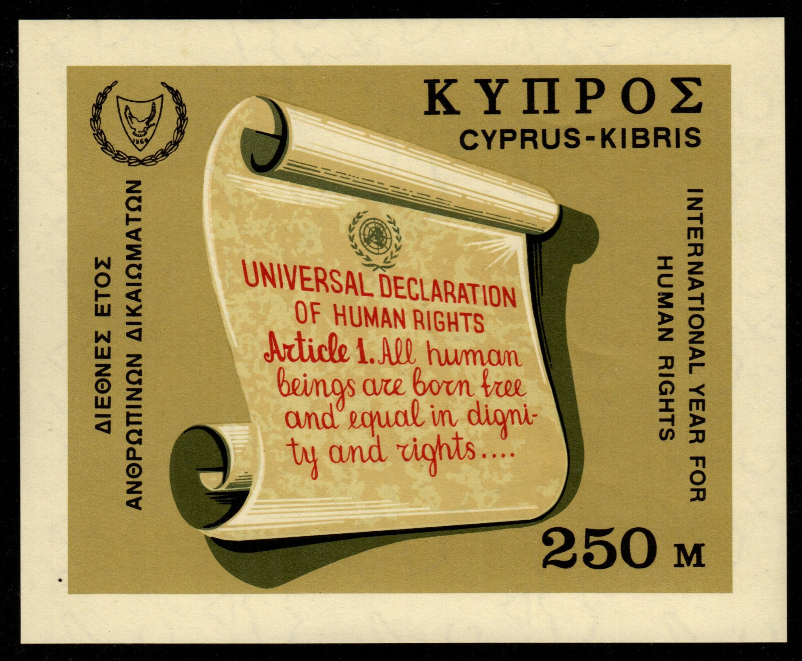 Cyprus Universal Declaration of Human Rights Mint Never Hinged Souvenir Sheet