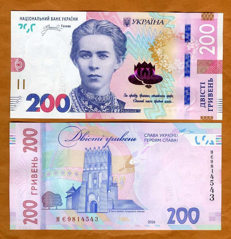 Ukraine, 200 Hryven, 2026 P-141 UNC Glory to heros issue