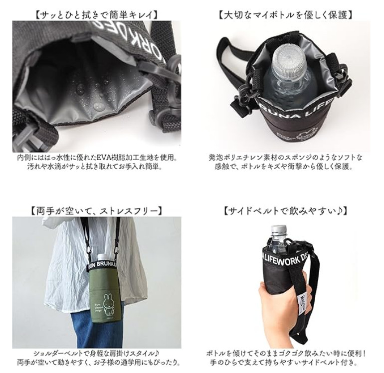 New Miffy Rabbit Thermos Water Bottle Cover Case Army Green Bag w/ Strap 600mL