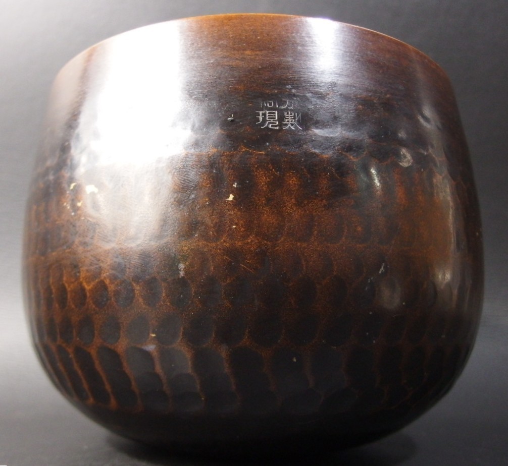 or2610 JAPANESE BUDDHIST SINGING BOWL ORIN 18cm / 7.1inch Width by BESSEI YUGEN