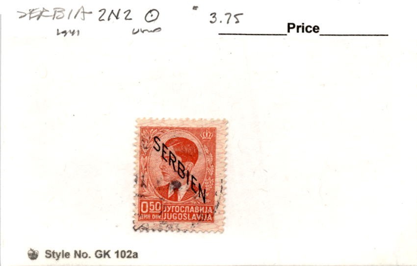 Serbia Postage Stamp, #2N2 Used, 1941 German Occupation