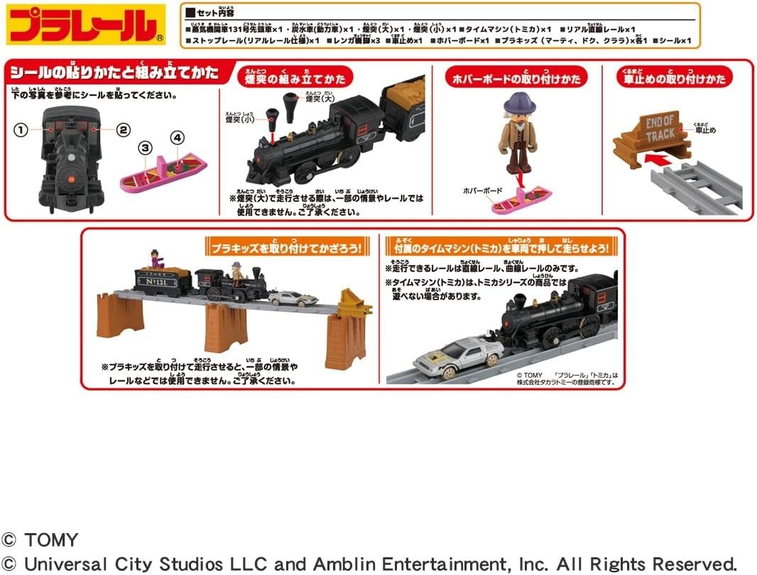 Takara Tomy Plarail Back to the Future Part 3 Steam Locomotive No. 131 NEW
