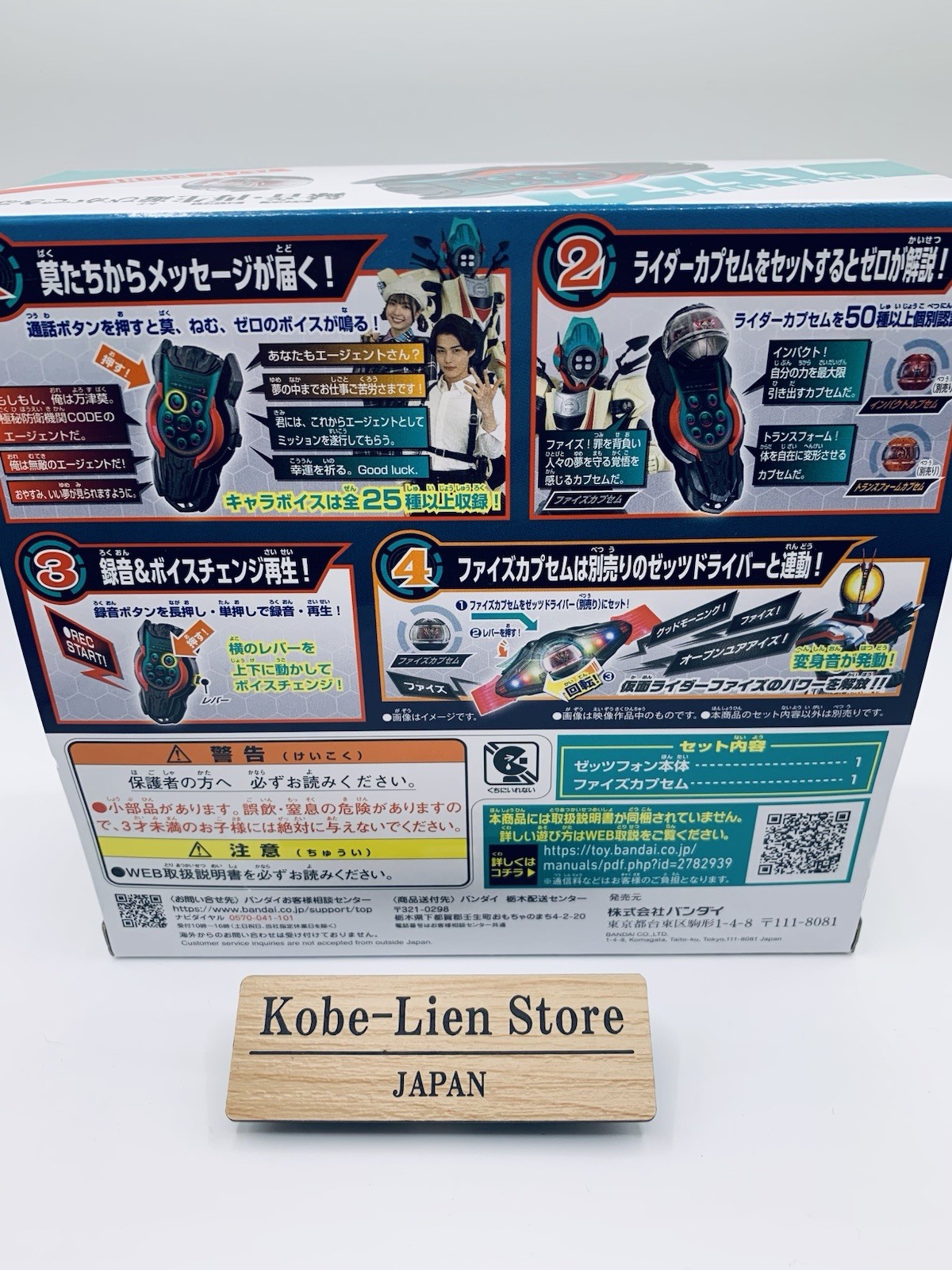 Bandai Kamen Rider Zeztz DX Zeztz Phone & Faiz 555 Capsem NEW