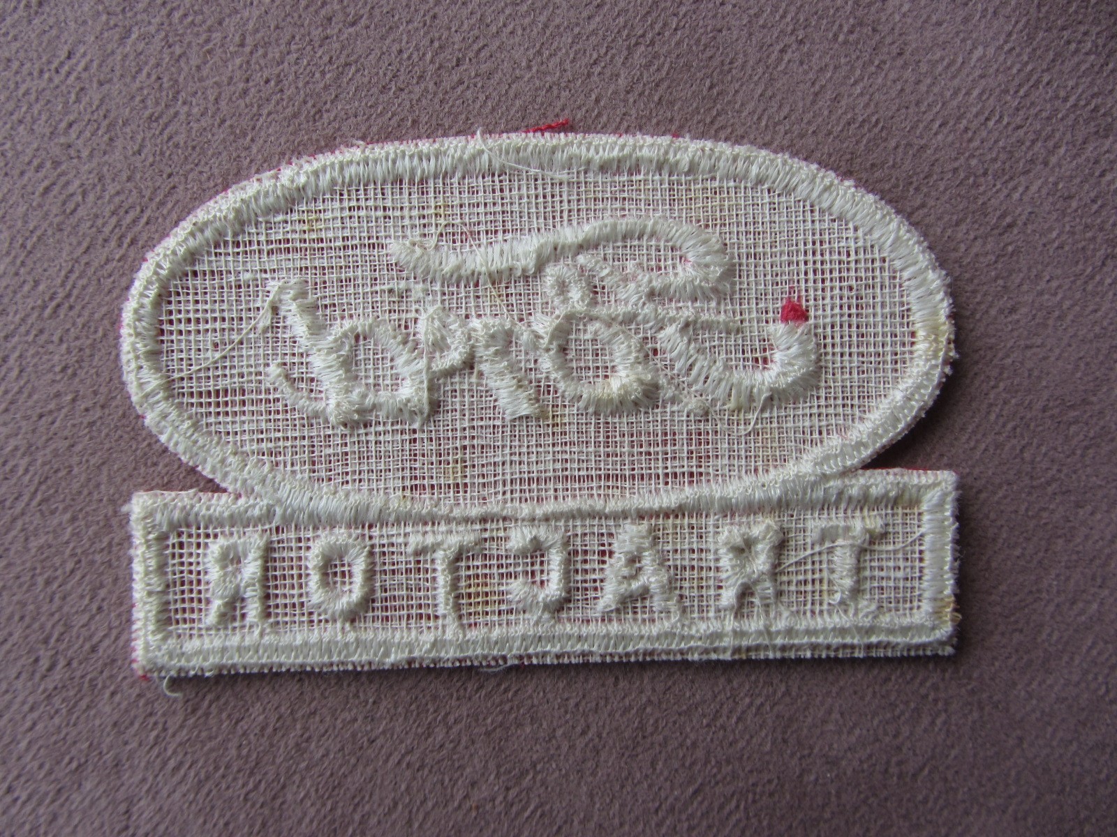 Original Vintage FORD TRACTOR Embroidered Patch Unused Red (Not Iron On)