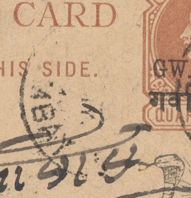 Gwalior State India 1890 Letter card to Bombay with 4 postmarks
