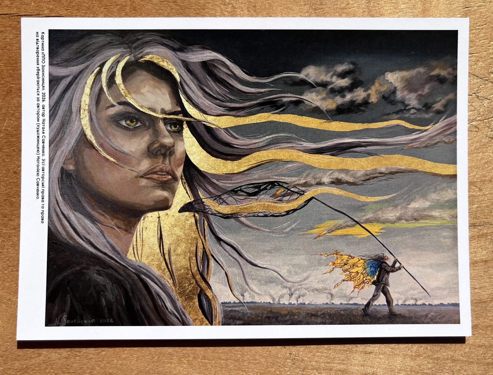 Ukraine stamps 2026 sheet of stamps + fdc + postcard Air Defense Guardian