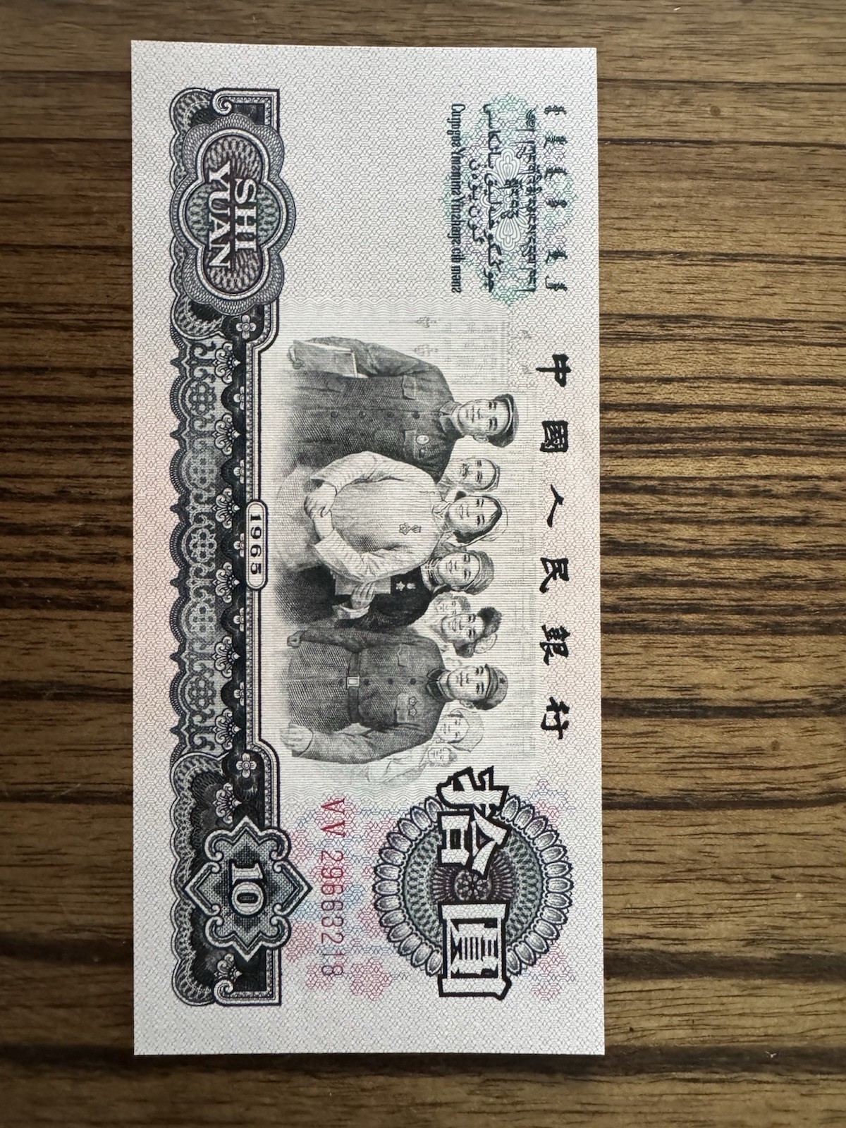 China Banknote Lot - 21 banknotes 1922-1980